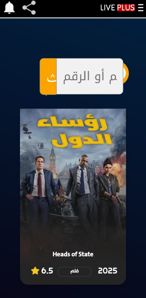 LİVE PLUS مهكر 3