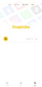 Snaptube مهكر 1