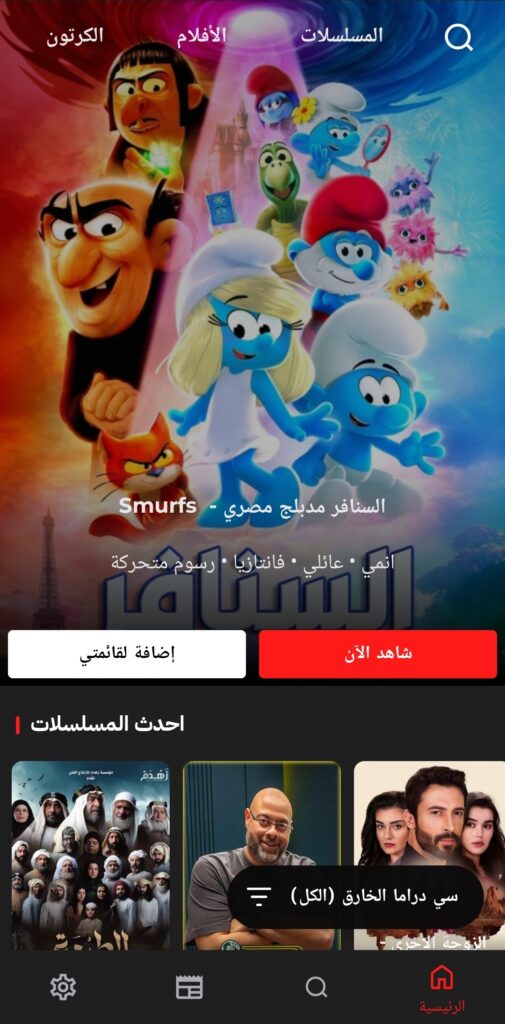 See Drama Lite مهكر 1