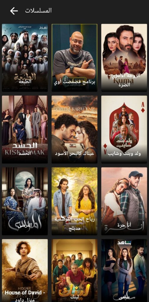 See Drama Lite مهكر 2