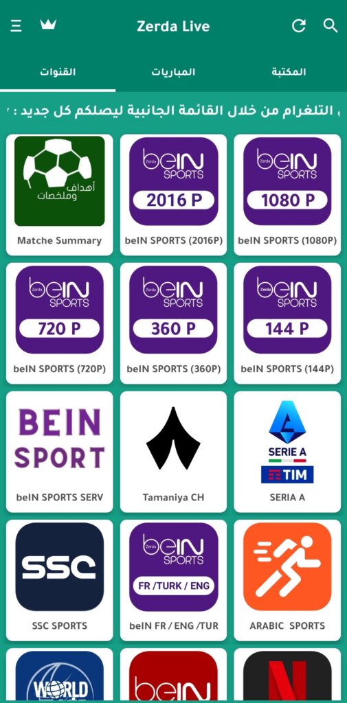 Zerda Live مهكر 1