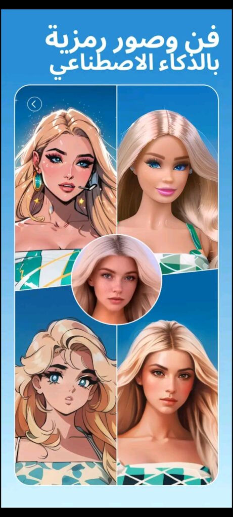 Beauty Plus مهكر 7