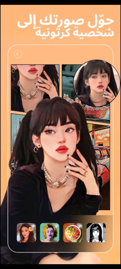 Beauty Plus مهكر 6