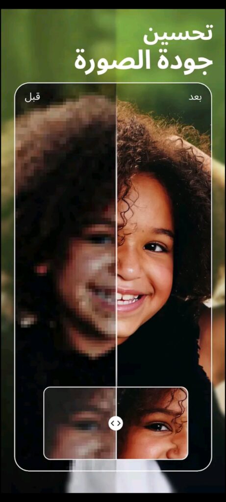 Beauty Plus مهكر 5