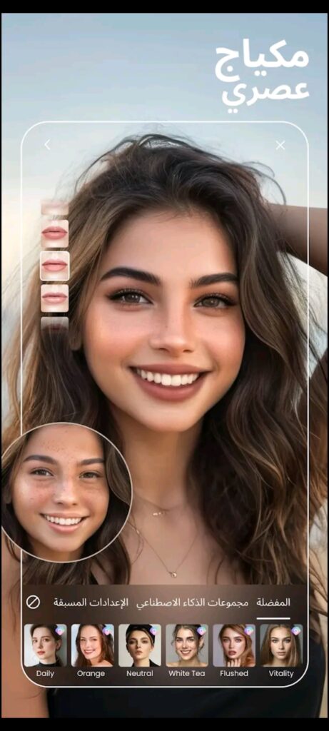 Beauty Plus مهكر 3