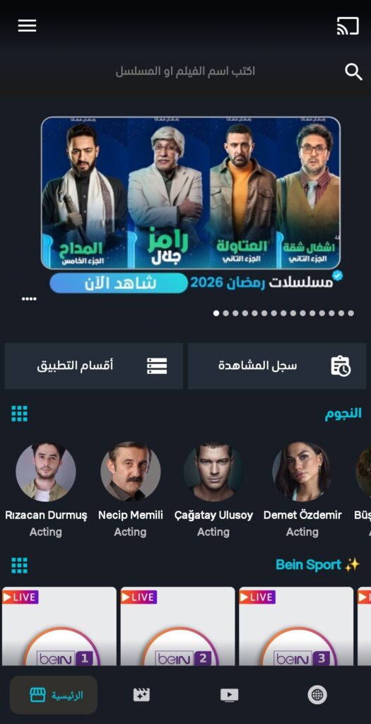 See Drama مهكر 1