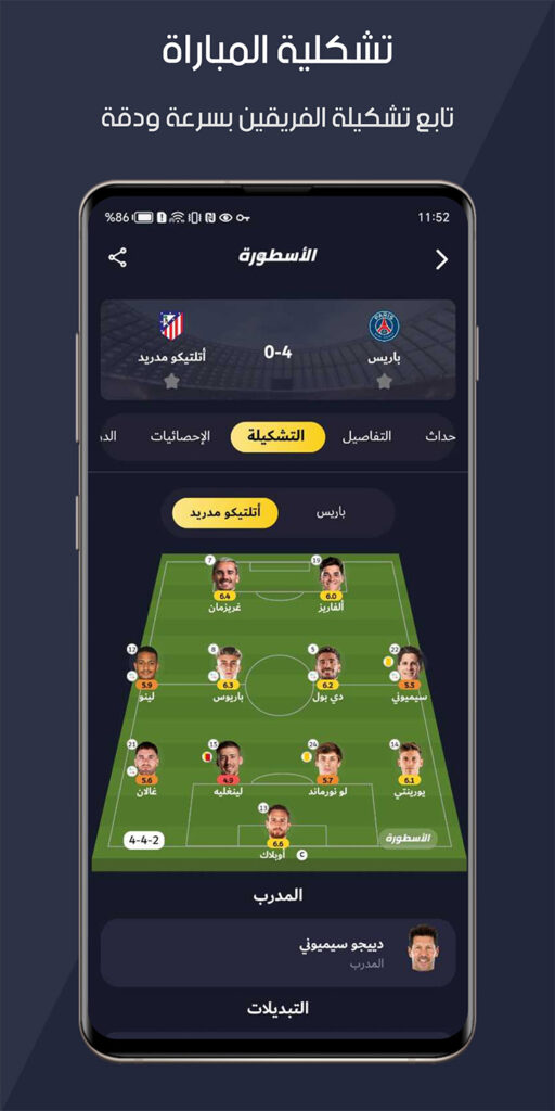 الأسطورة TV مهكر 2