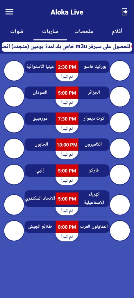 Aloka Live مهكر 4