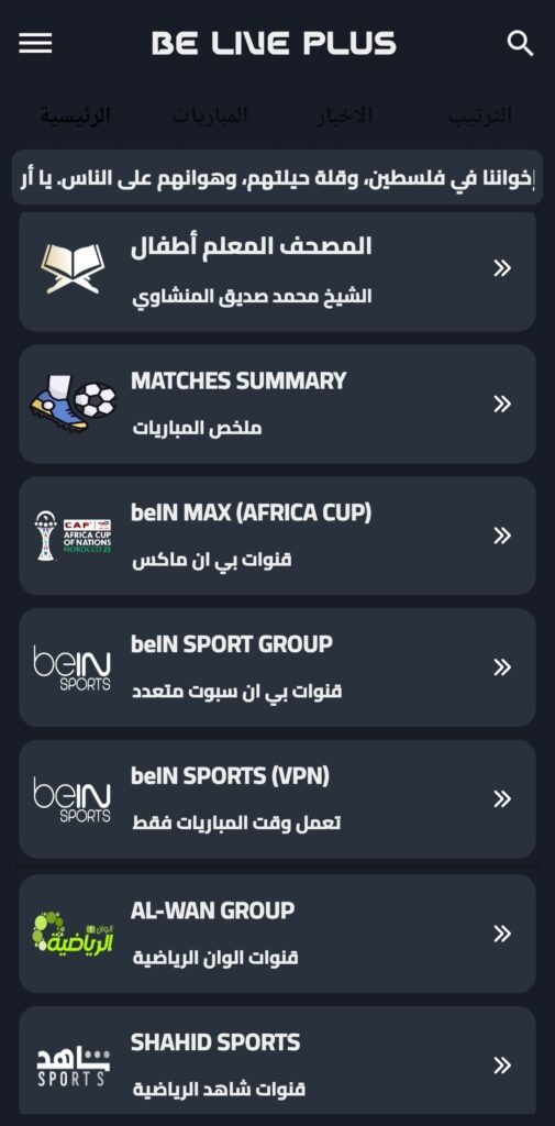 BE LIVE PLUS مهكر 1