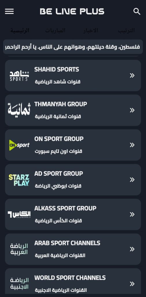 BE LIVE PLUS مهكر 2