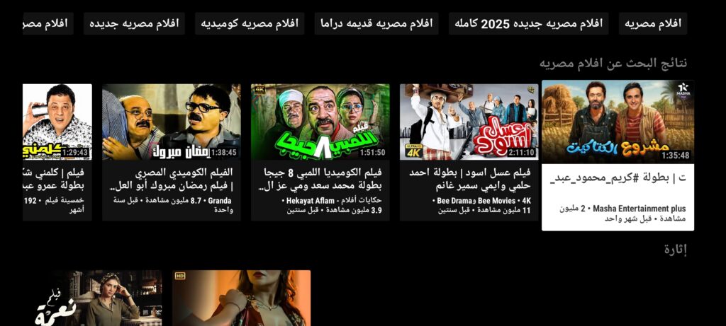 SmartTube مهكر 3