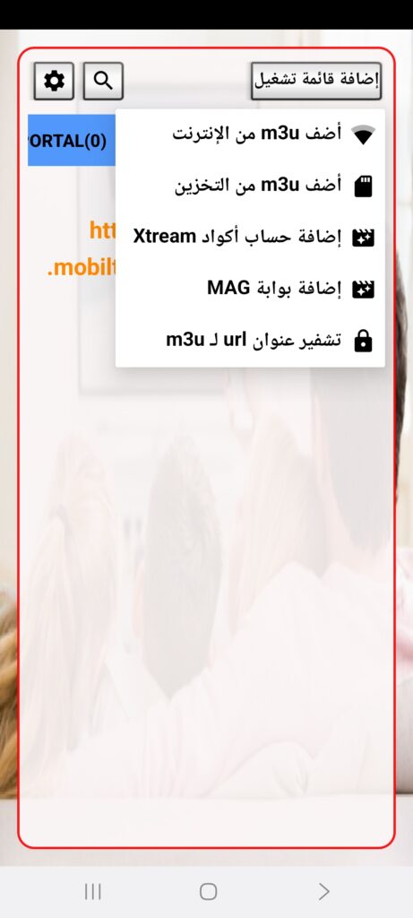 Ultimate IPTV Loader PRO مهكر 1