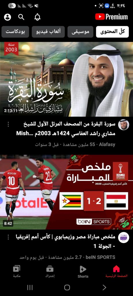 YouTube Lite مهكر 1