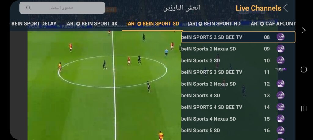 ALTAEEN PLUS بدون كود 3