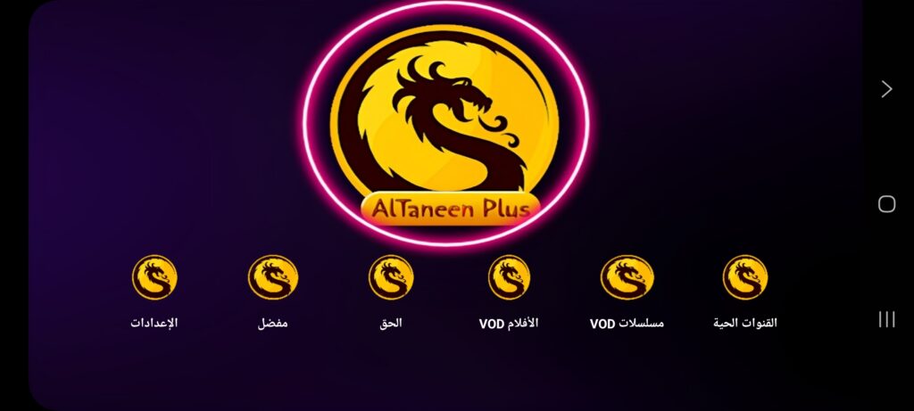 ALTAEEN PLUS بدون كود 1