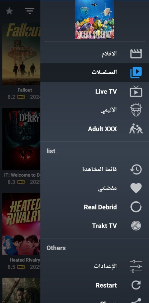 OCEAN STREAMZ مهكر 3