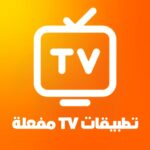 تطبيقات TV مفعلة