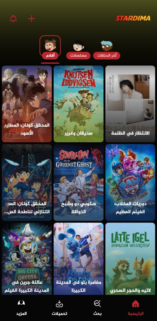 STARDIMA+ مهكر 2