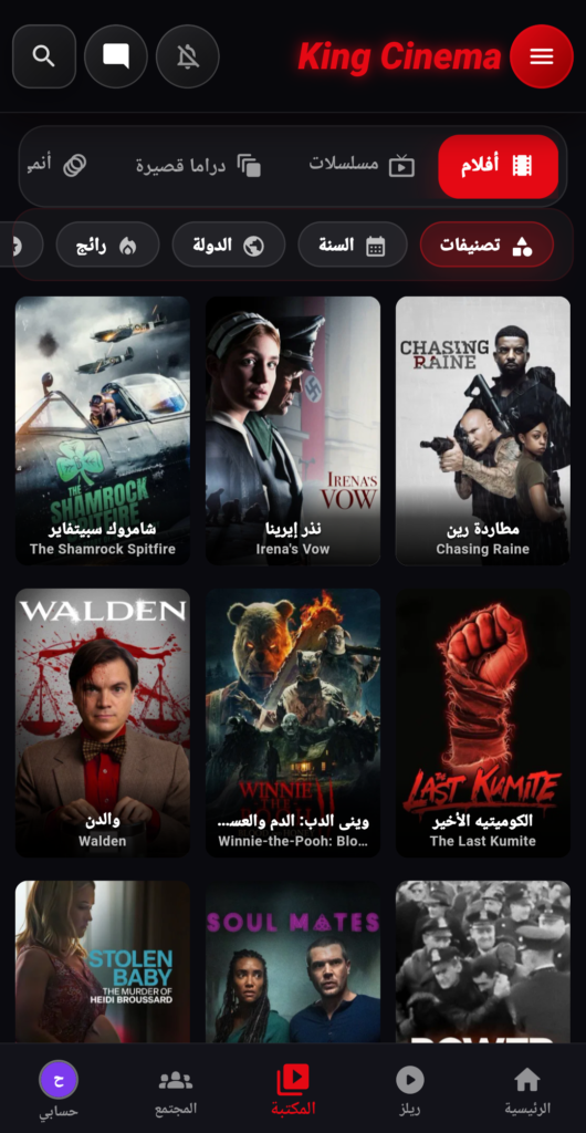 King Cinema 3